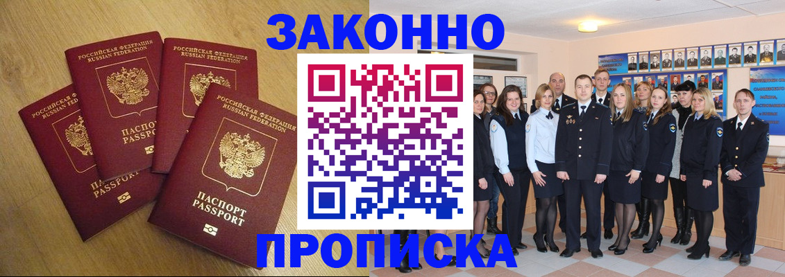 прописка паспорт в Серпухове